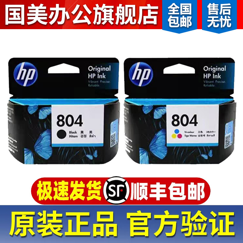 Original Hp Hp804 Ink Cartridge Black Tango X 6220 6222 7120 7820 7822 Printer