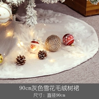 90см, со снежинками