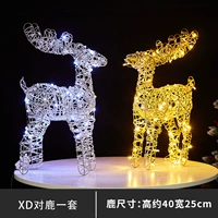 XD светящаяся пара оленей (с огнями)