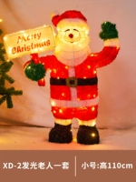 XD-2 Светящие пожилые люди (со светом)