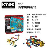 The original imported KNEX Coresis imported from the United States with simple mechanical gear - 78630
