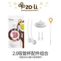 U.S. zoli imported straw cup accessories BOT 2 0 replacement straw cleaning combination 295ml cup specially