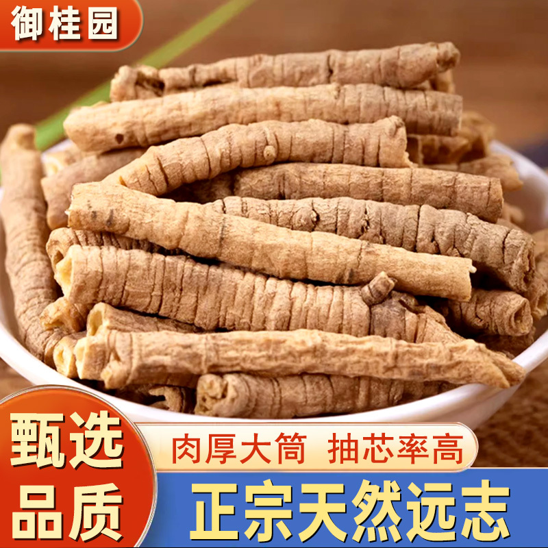 Wild Polygala Sulfur-Free Cored Polygala Meat Polygala Tube Polygala Powder Can Be Combined with Puzzle Kernel and Tendon Grass with Three Treasures Tea