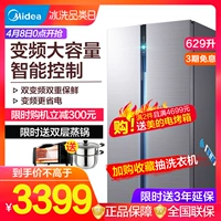 Đẹp BCD-629WKPZM (E) trên tủ lạnh cửa đôi chuyển đổi tần số hộ gia đình thông minh không có sương giá - Tủ lạnh tủ lạnh nhỏ