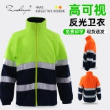 佐拉亚 Демисезонная бархатная дорожная куртка подходит для мужчин и женщин, безопасная светоотражающая толстовка