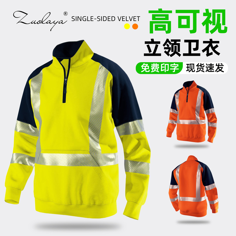 Zolaya Autumn and Winter Pullover Reflective Sweatshirt Outdoor Construction Site Engineering Cold-Proof Reflective Clothing Traffic Safety Work Uniform