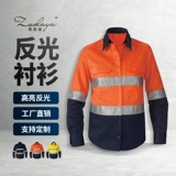 Хлопковая светоотражающая рубашка для работы, износостойкий безопасный лонгслив