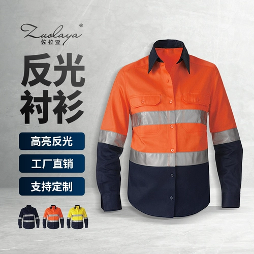 Хлопковая светоотражающая рубашка для работы, износостойкий безопасный лонгслив