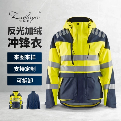 Дорожная съемная ветрозащитная высокоскоростная безопасная куртка с капюшоном для работы, «три в одном»