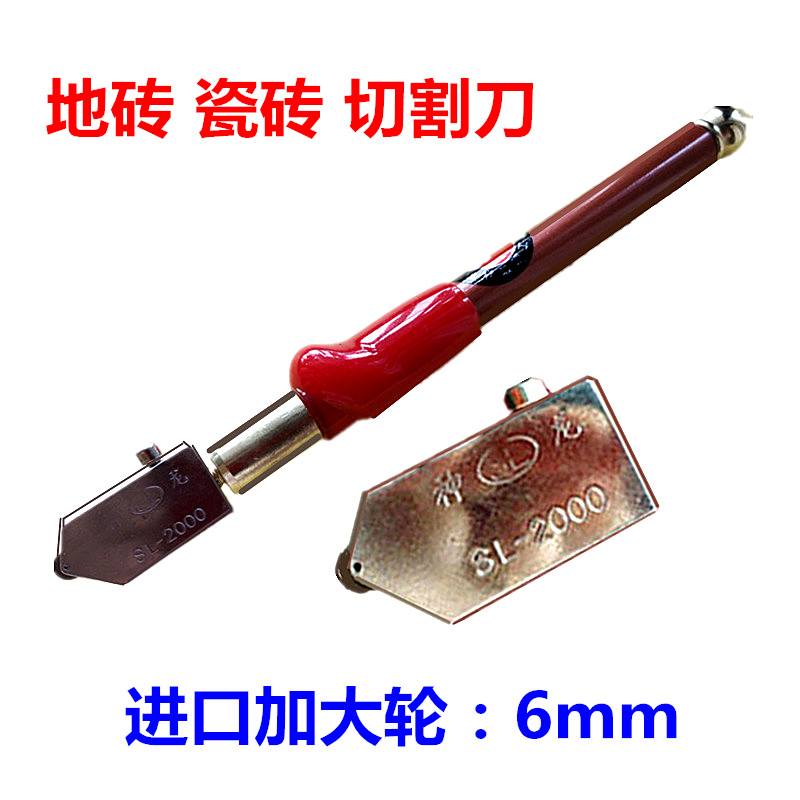 Direct sales of the glass tile tile cutting tool of tile tile tile cutting tool