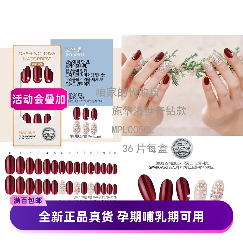 Round Head Dashing Diva Nail Stickers, Nail Art Stickers, Tiktok, Korea, Daisy Diva, Safe for Pregnancy