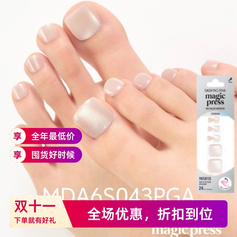 In-Stock Direct Shipment 26 New Models Zhang Yuanying Foot Style Dashingdiva Wearable Nails Suitable for Pregnancy