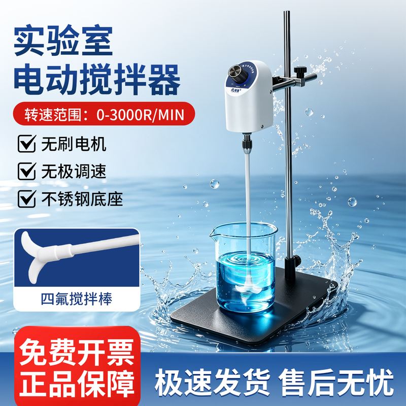 Cantilever-Type Digital Display Electric Mixer, Mechanical Power-Boosting Mixer, Small Laboratory Mixer, Industrial Motor Cantilever-Type Digital Display Electric Mixer, Mechanical Power-Boosting Mixer, Small Laboratory Mixer, Industrial Motor