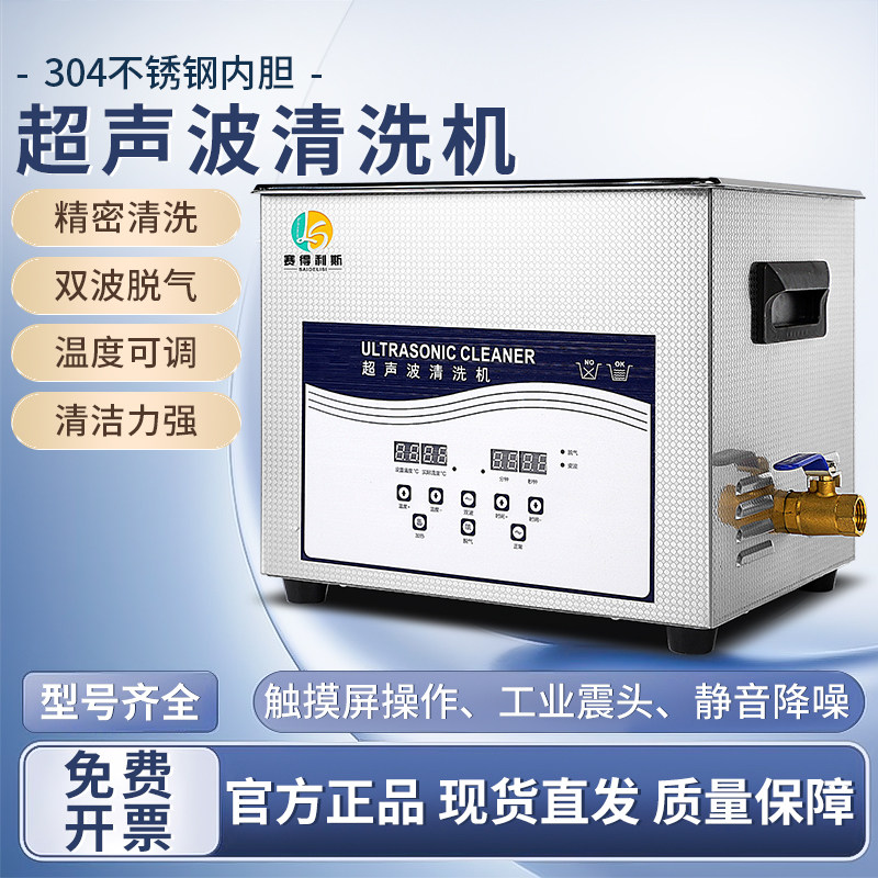 超声波清洗机工业汽修牙科首饰眼镜电路板实验室器材大功率清洁器