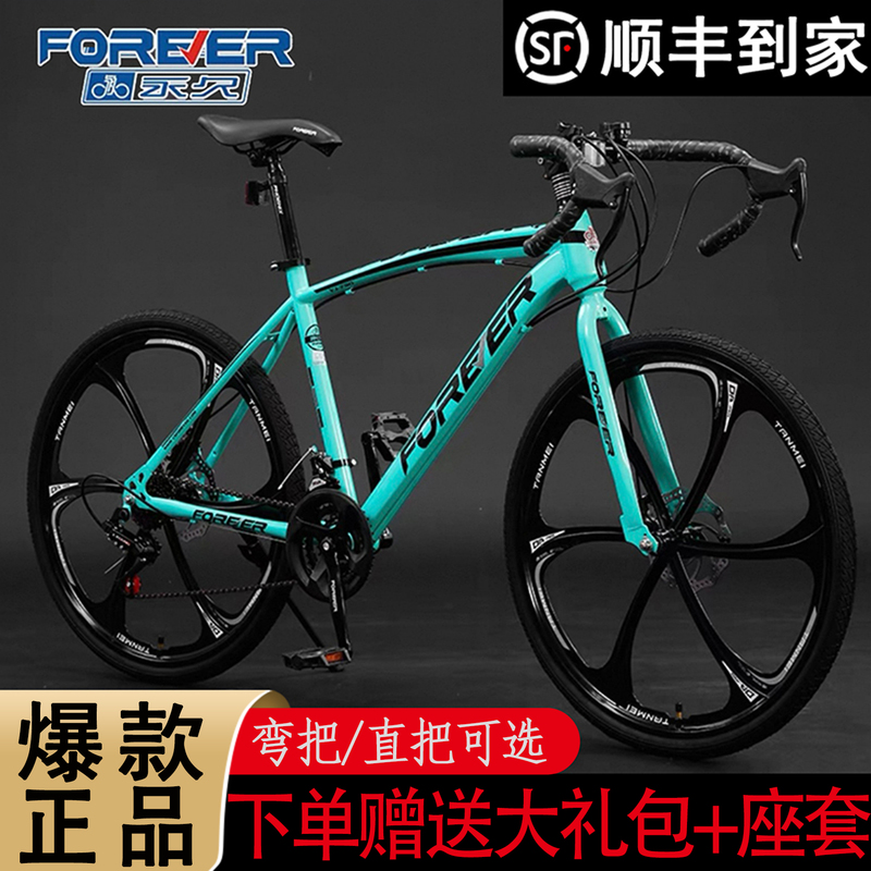 Forever Brand 700C Road Bike with Curved Handlebars, Ultra-Lightweight, Wind-Breaking Racing Bike for Men and Women, Suitable for Teenagers, Students, and Commuting