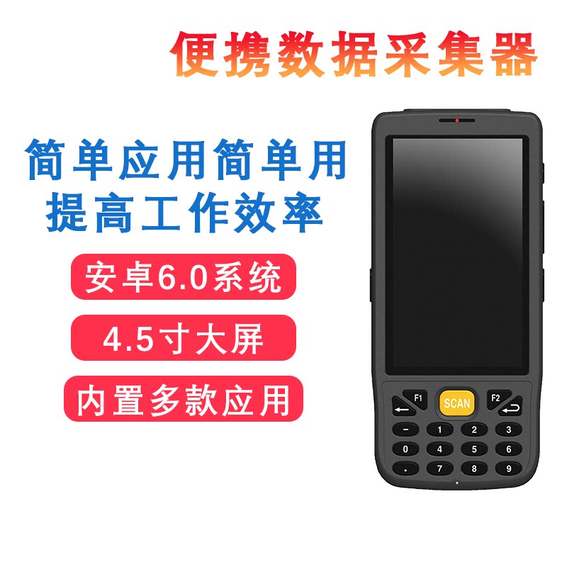 Runshan Android Count Data Collector PDA Handheld Terminal Express Bargun Wifi Wireless Synchronous Sweep Code Machine