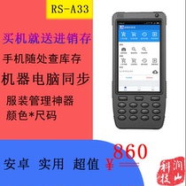 Runshan warehouse inventory machine Invoicing data collector Android PDA handheld terminal Warehouse tube clothing inventory machine