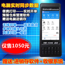 Runshan Android inventory machine WIFI real-time data collector Wireless inventory machine Android PDA