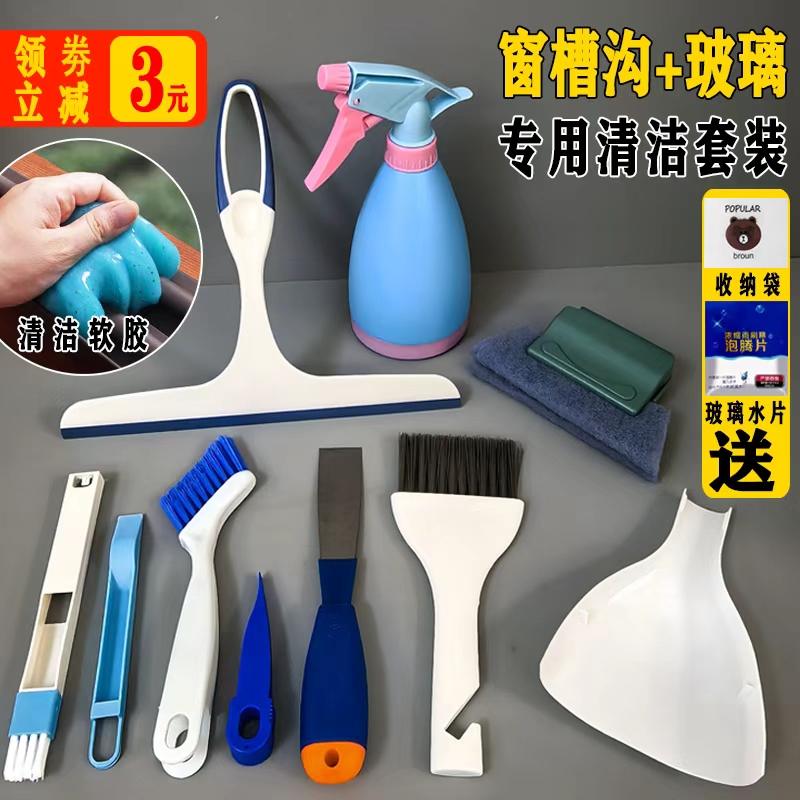 Cleaning Tool Set for Clearing Window Grooves, a Magic Tool for Household Cleaning, Brush for Cleaning Window Slots and Gaps