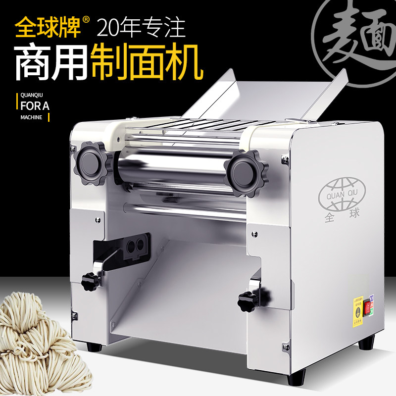 Dough press Commercial electric kneading machine stainless steel large automatic dumpling skin machine Rolling machine noodle machine