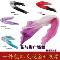 Flower and shadow teacher original square dance gradient gauze towel Plum blossom tears scarf Wind crisp rain memory Yangge elegant square towel