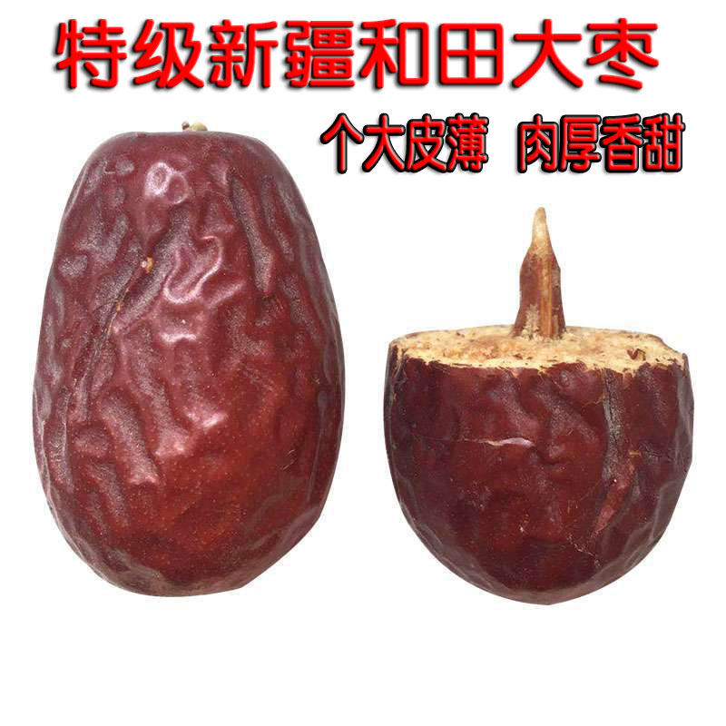 Xinjiang Red Jujube Hetian Jujube Jun Jujube Super First Grade Six Star Jujube Original Ecological Uncleaned 1-5 Jin - Taobao