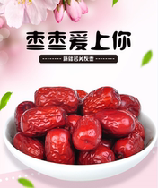 (Huifu specialty) Xinjiang specialty Ruoqiang Jujube Super Ruoqiang Jujube