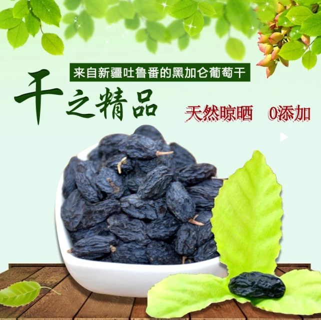 Xinjiang specialty raisin Turpan black currant raisin super grade 1--5 catties