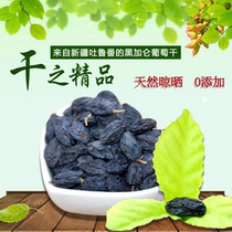 Xinjiang specialty raisins Turpan blackcurrant raisins Special Grade 1 -- 5kg