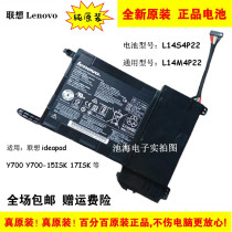 Original Lenovo ideapa Y700-15ISK-17ISK Y701 L14S4P22 L14M3PB2 battery