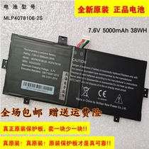 Original Haier MLP4078106-2S and compatible with domestic tablet laptop battery YS11G