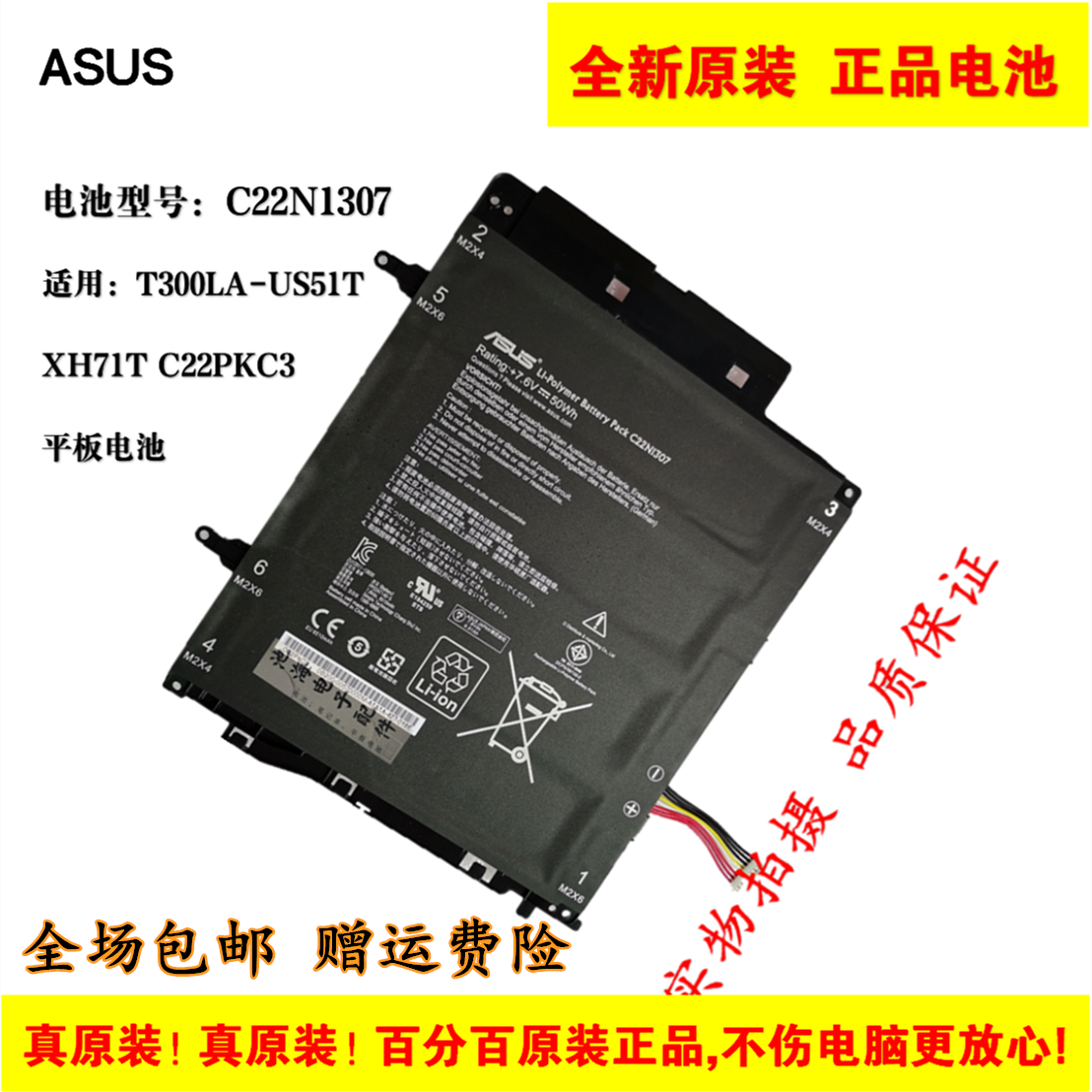 New original Asus C2N1307 T300LA -US51T XH71T C2PKC3 battery