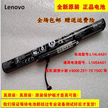 New original Lenovo Y50C small new V4000 L14L4A01 L14L4E01 Z41 Z51-70 battery