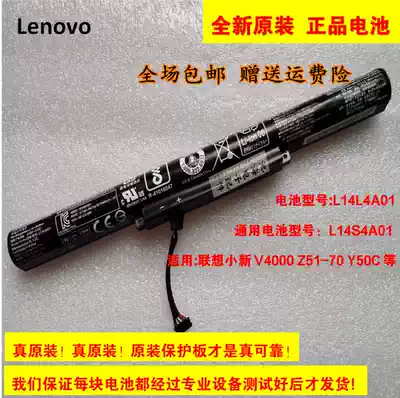 Brand new original Lenovo Y50C Xiaoxin V4000 L14L4A01 L14L4E01 Z41 Z51-70 battery