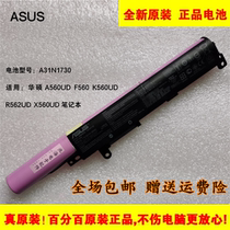 Original ASUS ASUS F560 X560UD R562UD K560UD Laptop Battery A31N1730