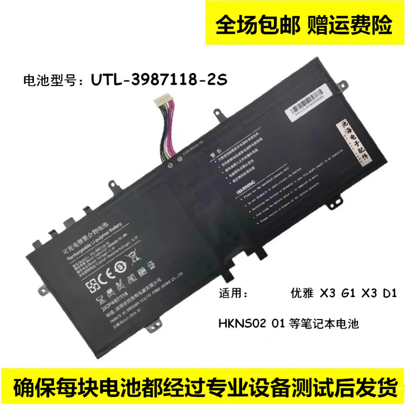 Shenzhou X3 G1 D1 Hkns02 01Yi3000 5000Utl-3987118-2S Gf3988118-2S