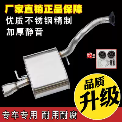 China Junjie exhaust pipe rear tail section car stainless steel silencer silencer double layer thickening to send full accessories