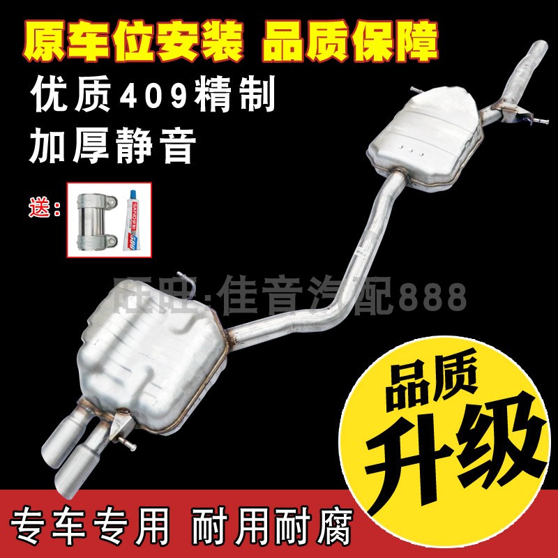 Audi A4L A6L Q5 Q5 exhaust pipe rear section thickened silencers silencers pipe clamp sealant