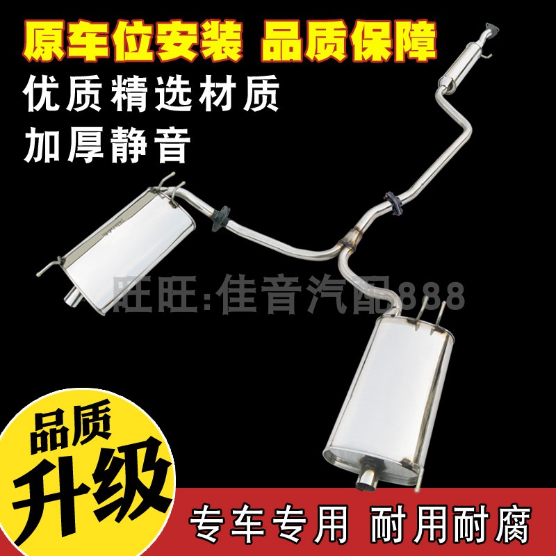 Odyssey Automotive Exhaust Pipe Front Middle Back Section Thickened Silencers Mute Silencers Two-piece Ai Force Gentry Sending Accessories