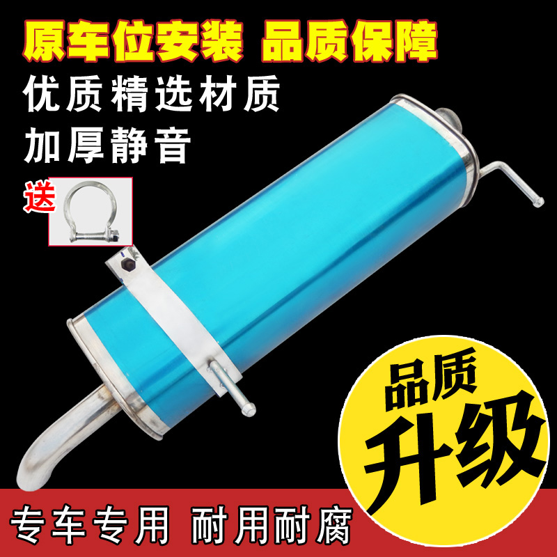 Zian] Dongfeng logo Peugeot 307408 exhaust pipe rear segmental stainless steel silenced silencers send to the hoop