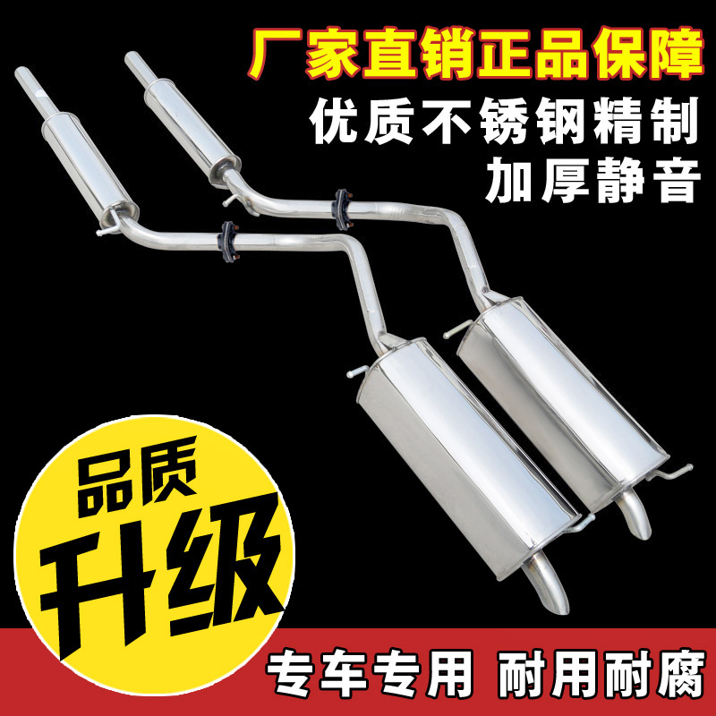 Fospolo Fabia Polo Ming sharp car exhaust pipe in rear section silenced silencers two-piece undetached rear axle