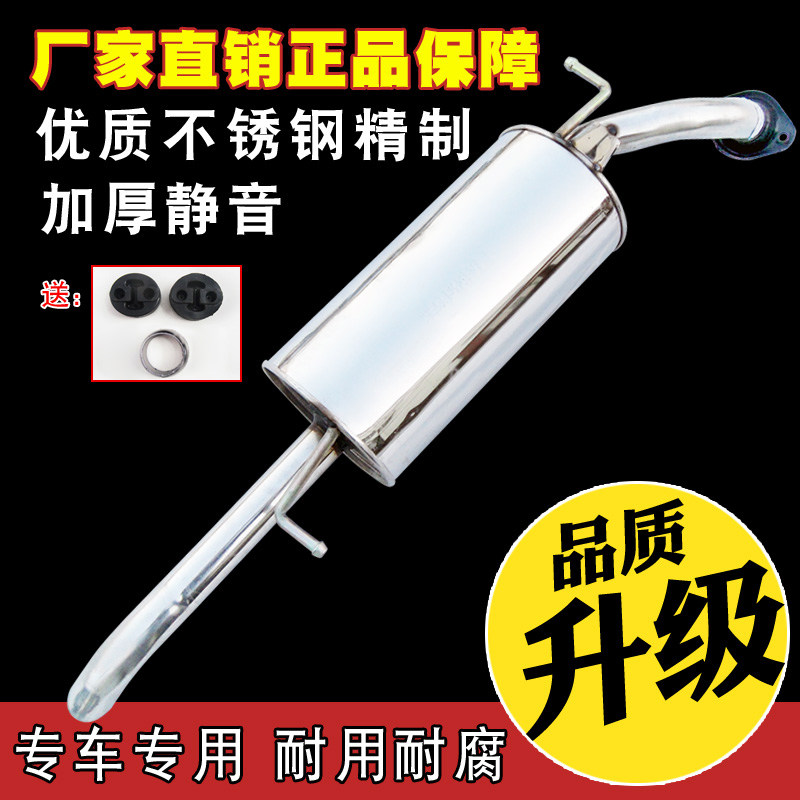 Great Wall showing exhaust pipe middle and rear segment automotive stainless steel silent silent and thickness feed accessories