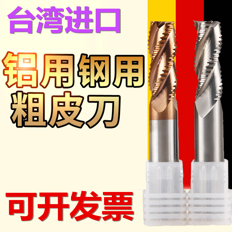 60 degrees 4-edge tungsten steel coarse leather upright milling cutter steel with open coarse milling cutter lengthened aluminium with 3-edged corrugated alloy coarse milling cutter