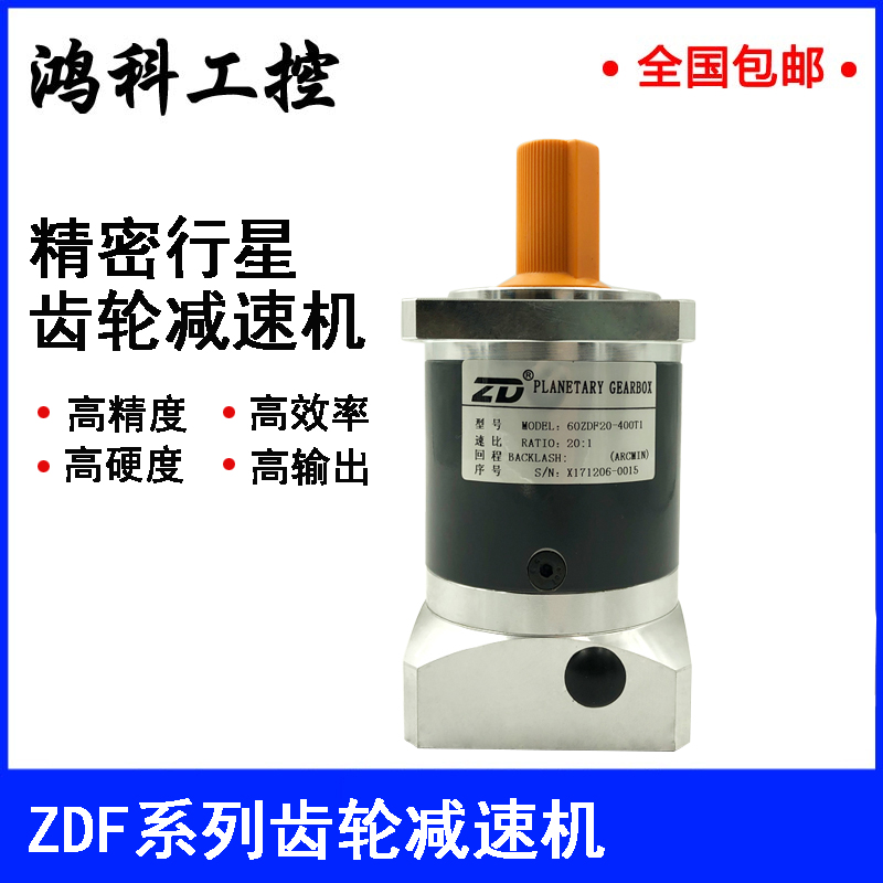 ZD original medium and large precision planetary reducer 60ZDF10-400T1 F5-400T1 servo reducer