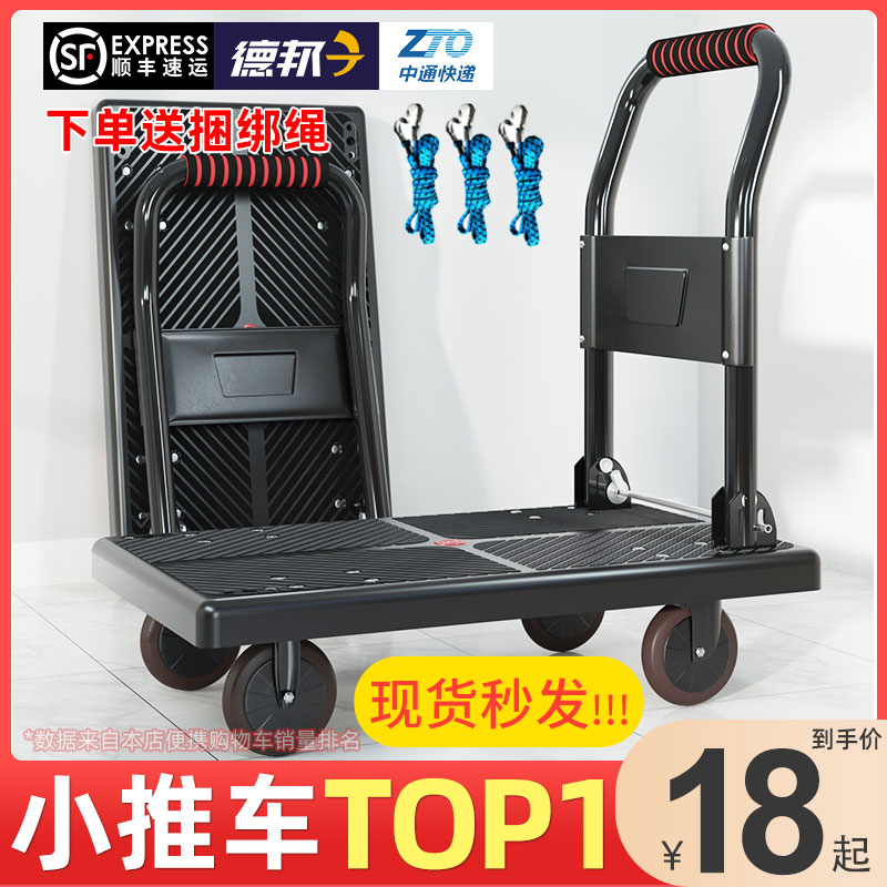 Small cart flat cart small pull cart push-pull truck folding portable board cart hand-pulled home handling cart