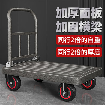 Heavy-Duty Thickened Steel Plate Flatbed Cart, Small Trolley for Transporting Goods, Warehouse Handcart, Tow Cart, Push Truck, Hand Truck