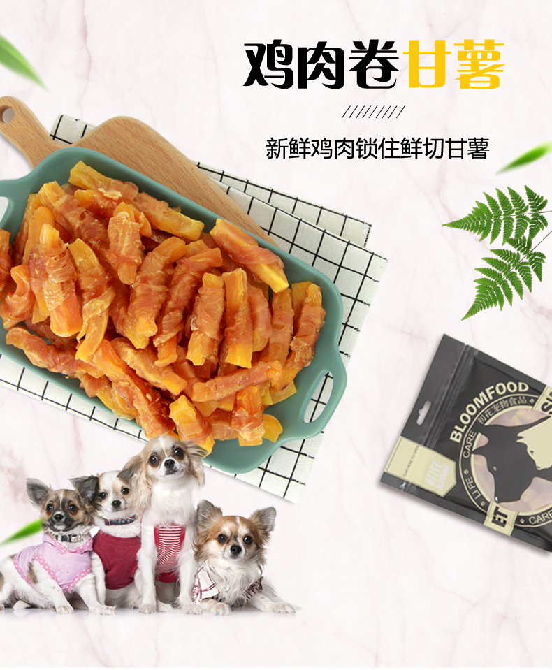 Hoa đầu tiên Chó ăn vặt Gà khô cuộn Khoai tây ngọt Pet Gà ức gà Dải Teddy Snack Đào tạo phần thưởng cho chó 360g - Đồ ăn vặt cho chó thức ăn thưởng cho chó