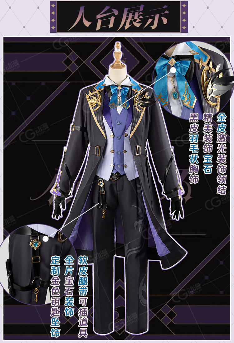 Qoo10] 「にじさんじ」 3SKM 榊ネス 執事