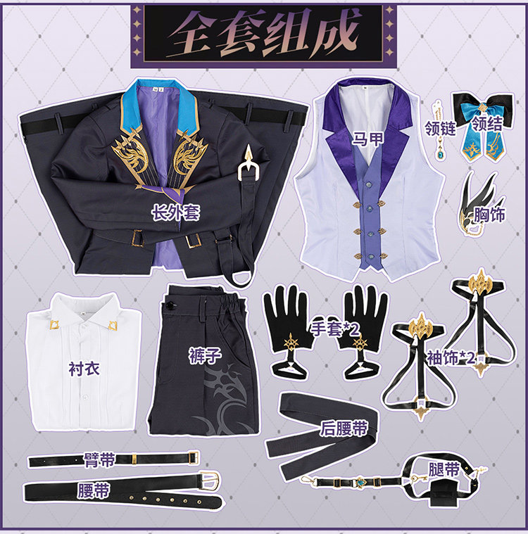 Qoo10] 「にじさんじ」 3SKM 榊ネス 執事