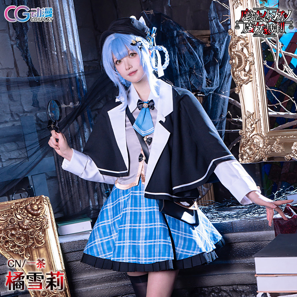 魔法少女的魔女审判橘雪莉cos服，软糯治愈的校园风穿搭_Cosplay女装_淘宝游戏网